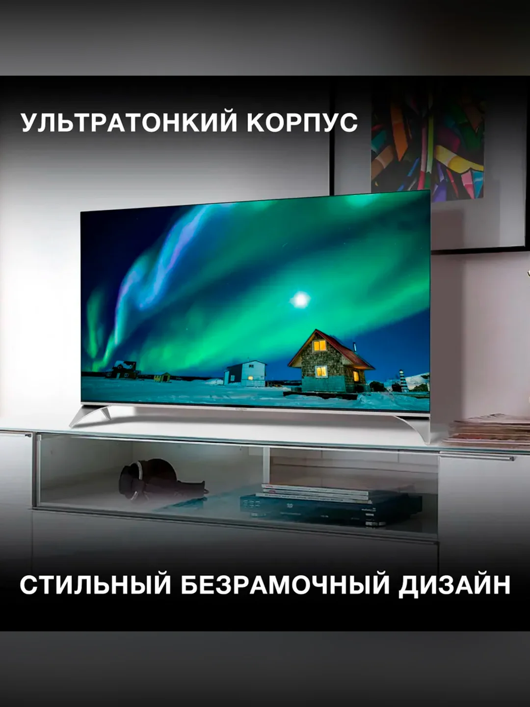 Телевизор QLED Hyundai 50" H-LED50QBU7500 Smart Android TV