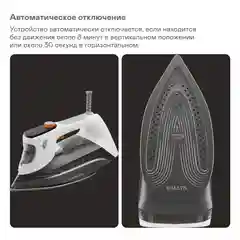 Утюг GARLYN GT-220 со встроенным парогенератором