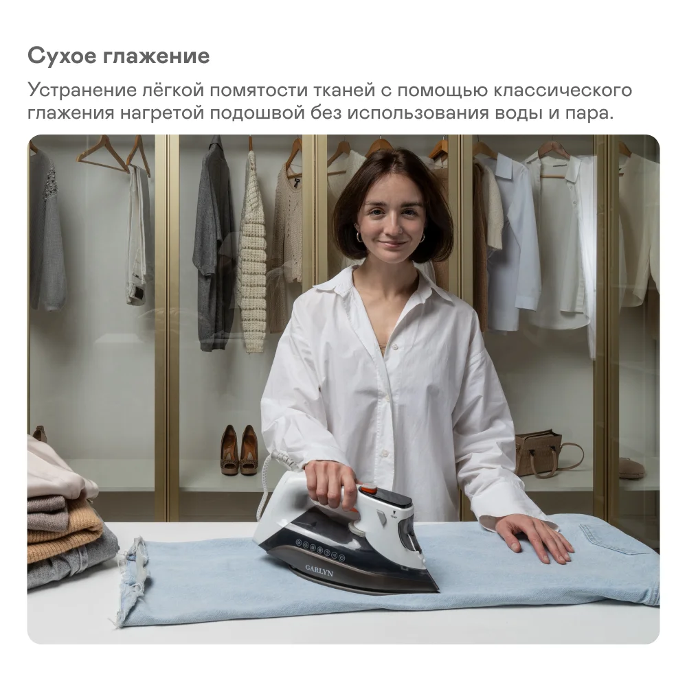 Утюг GARLYN GT-220 со встроенным парогенератором