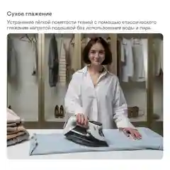 Утюг GARLYN GT-220 со встроенным парогенератором