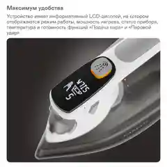 Утюг GARLYN GT-220 со встроенным парогенератором