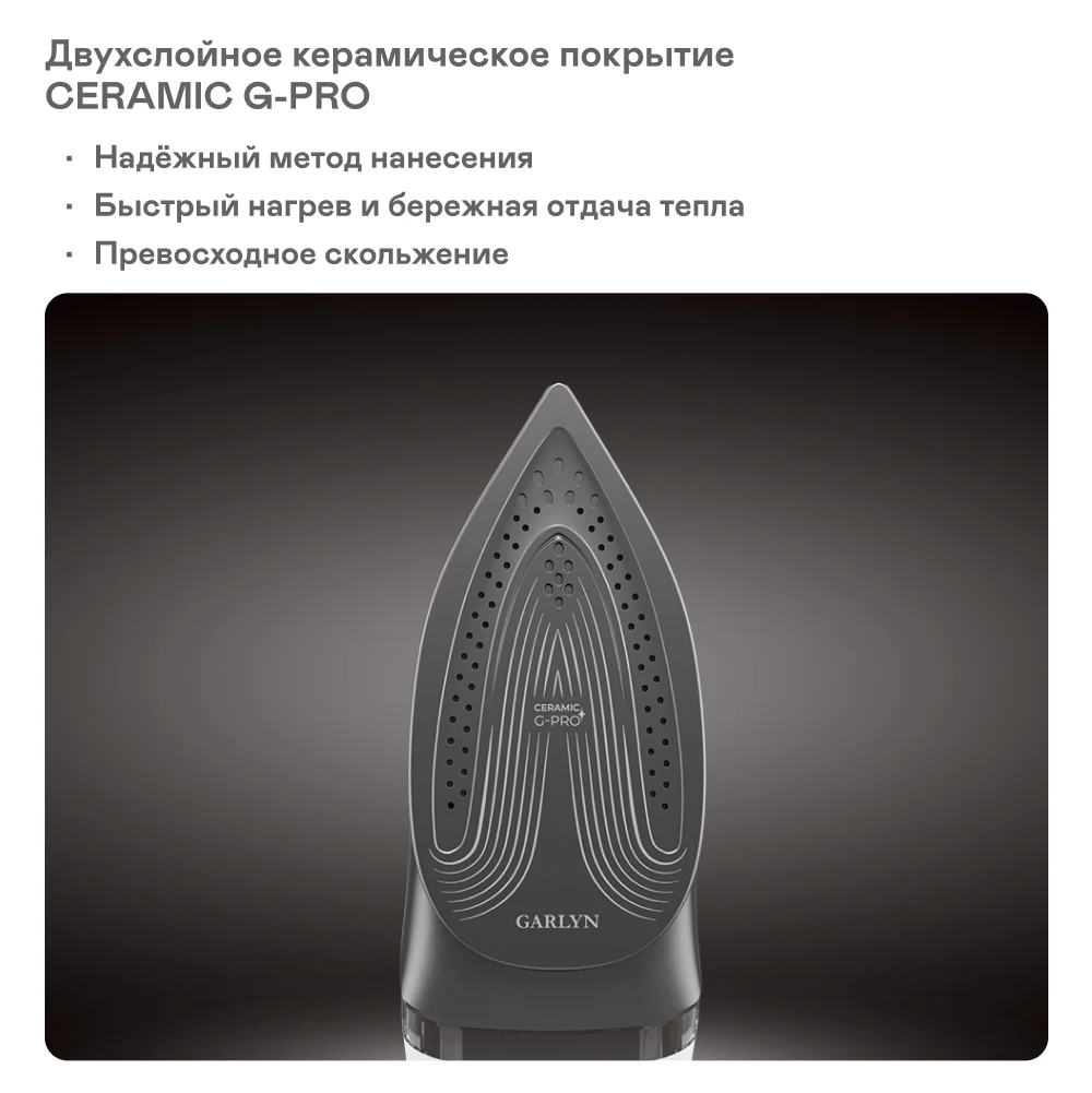 Утюг GARLYN GT-220 со встроенным парогенератором
