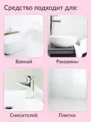 Средство для сантехники и ванны Jundo Bubble gum micelles 0,5 л