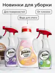 Средство для сантехники и ванны Jundo Bubble gum micelles 0,5 л