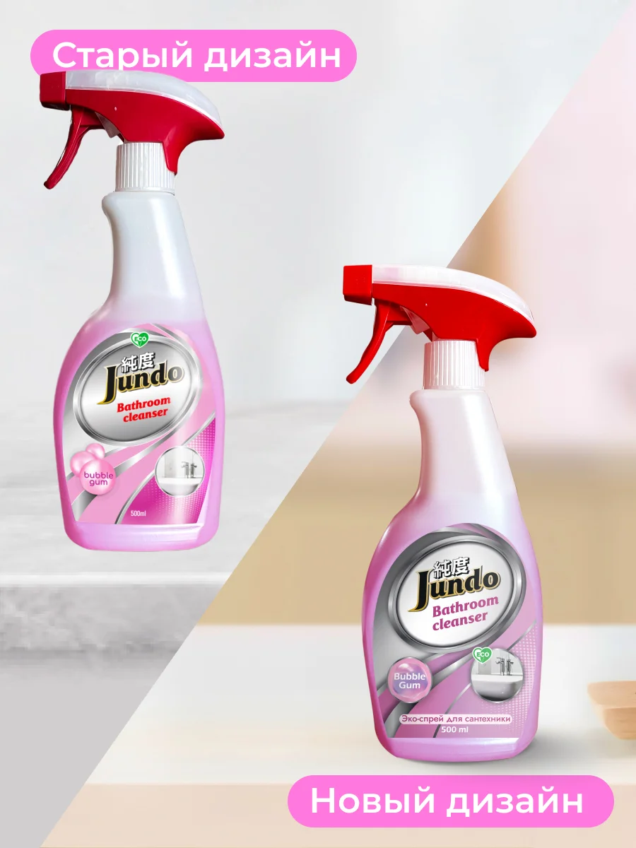 Средство для сантехники и ванны Jundo Bubble gum micelles 0,5 л