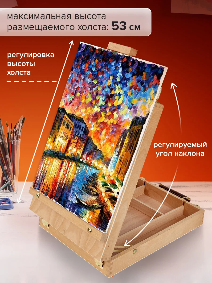 Этюдник-мольберт настольный с ящиком, 27х37х67см, высота холста до 53см, BRAUBERG ART