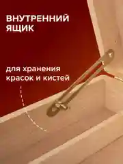 Этюдник-мольберт настольный с ящиком, 27х37х67см, высота холста до 53см, BRAUBERG ART