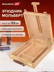 Этюдник-мольберт настольный с ящиком, 27х37х67см, высота холста до 53см, BRAUBERG ART