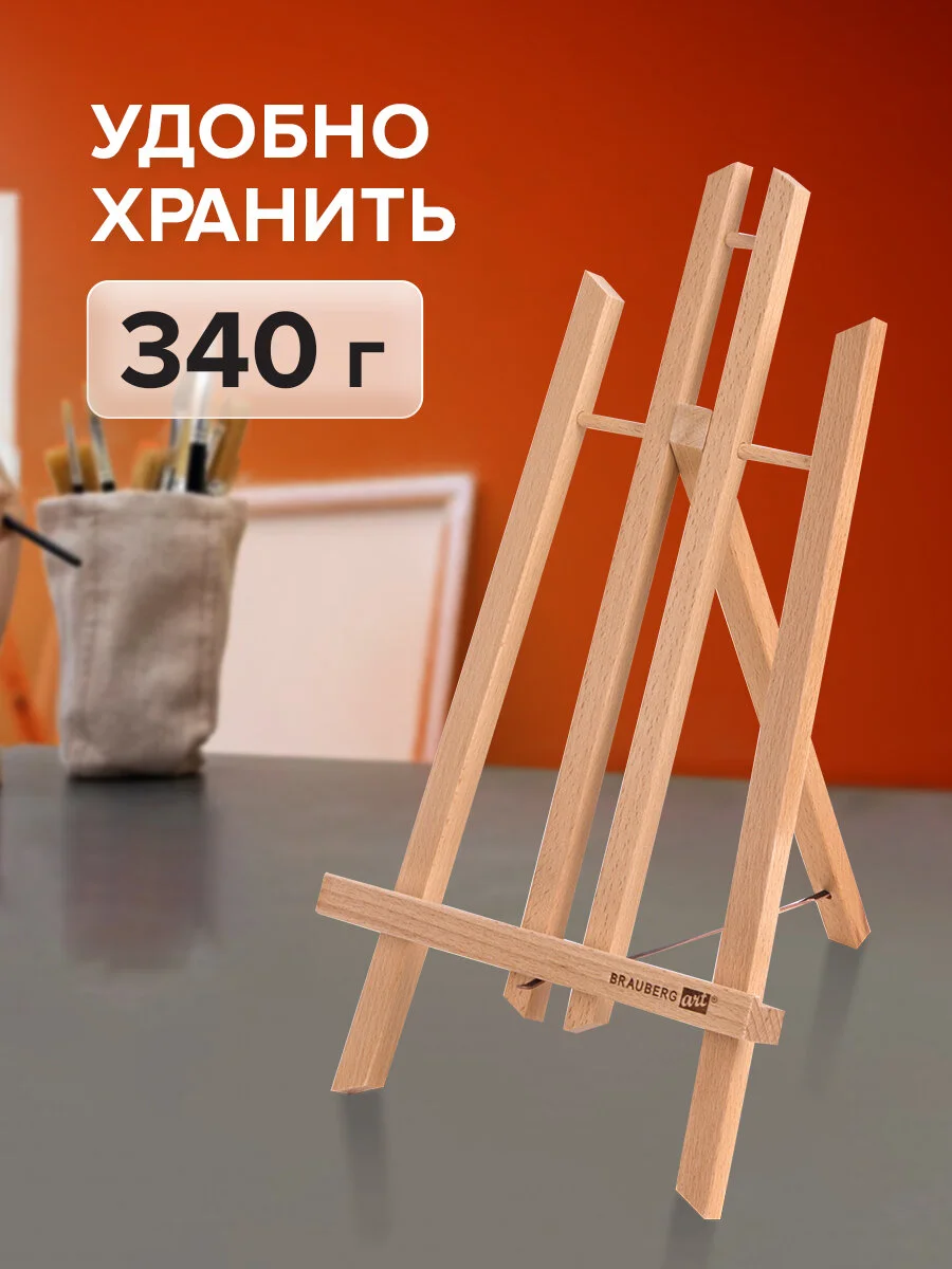 Мольберт настольный 21х26х36см, высота холста до 40см, лакирован BRAUBERG ART CLASSIC