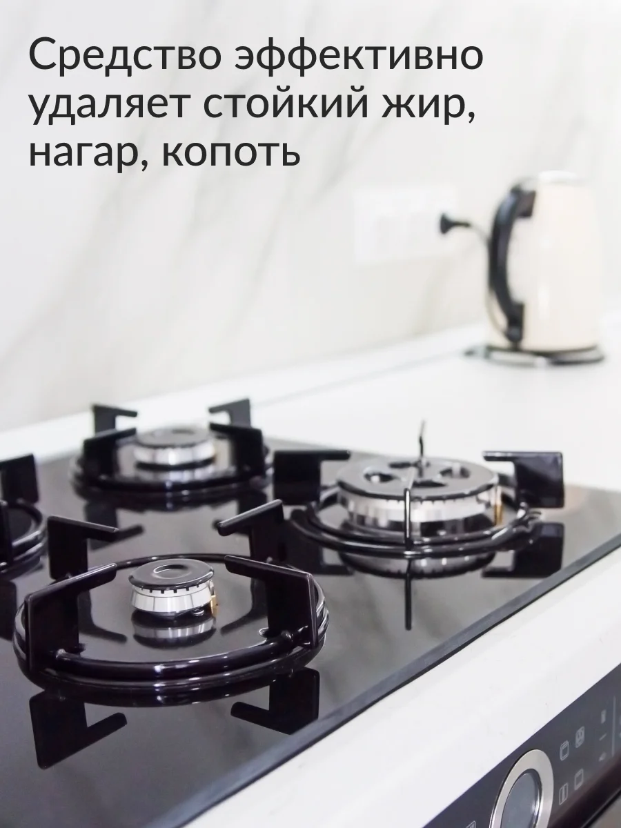 Жироудалитель Jundo Oil or grease remover 0,5 л