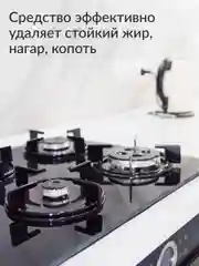 Жироудалитель Jundo Oil or grease remover 0,5 л