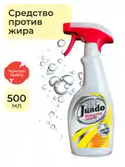 Жироудалитель Jundo Oil or grease remover 0,5 л