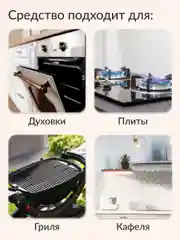 Жироудалитель Jundo Oil or grease remover 0,5 л
