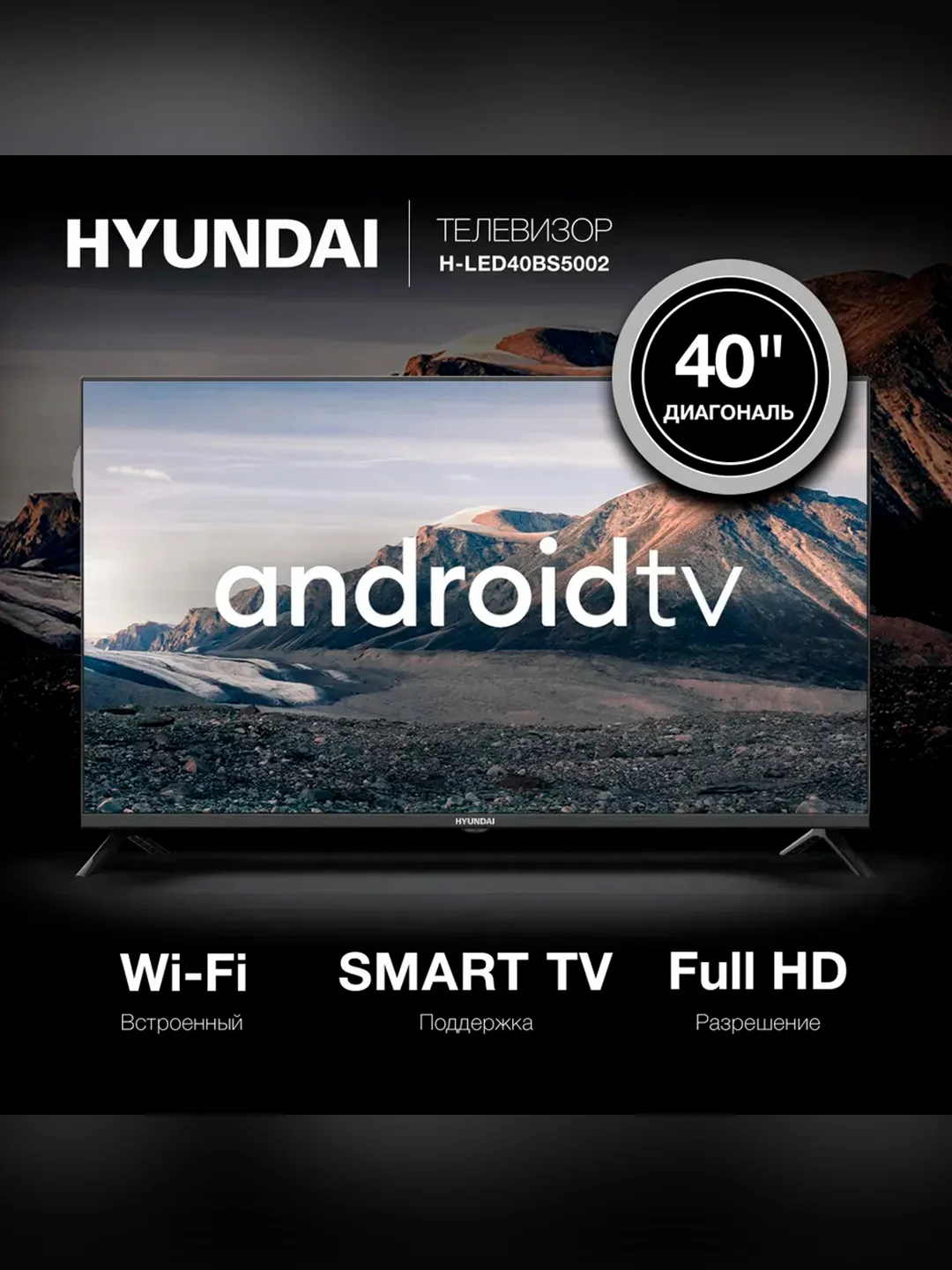 Телевизор LED Hyundai 40" H-LED40BS5002 Smart Android TV