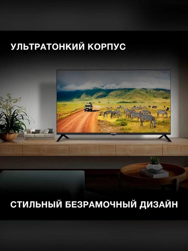 Телевизор LED Hyundai 40" H-LED40BS5002 Smart Android TV