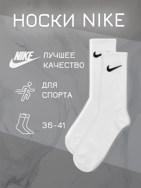 Носки найк. Носки белые унисекс 36-41. Теплые на зиму. Модный аксессуар,Новый год, подарок