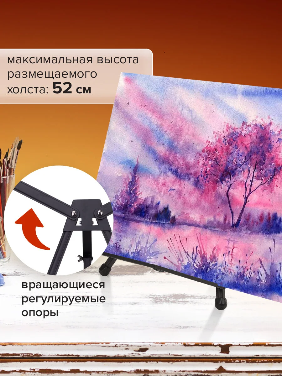 Мольберт настольный алюминиевый складной 56х37х38см, высота холста до 60см, BRAUBERG
