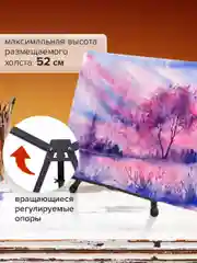 Мольберт настольный алюминиевый складной 56х37х38см, высота холста до 60см, BRAUBERG