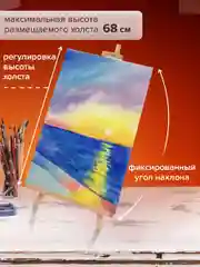 Мольберт настольный 40х32х76см, высота холста до 68см, лакирован BRAUBERG ART CLASSIC