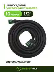 Шланг садовый поливочный сочащийся для полива1/2"
