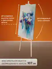 Мольберт для рисования напольный деревянный с полкой, холст до 120 см, Brauberg 192261