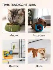 Гель для уборки за домашними животными Jundo Pets cleanser с дозатором, 1 л