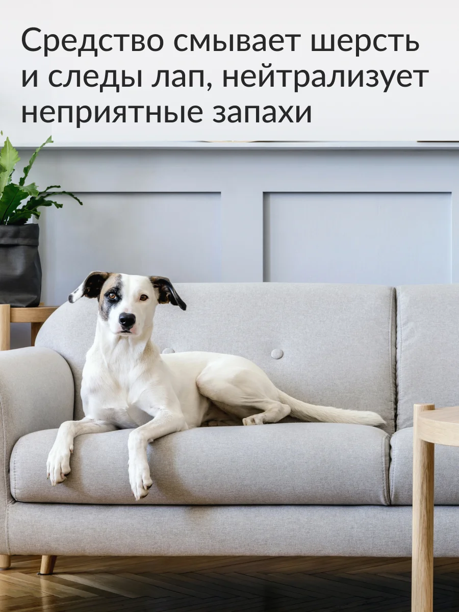Гель для уборки за домашними животными Jundo Pets cleanser с дозатором, 1 л