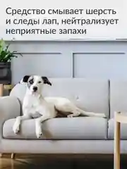 Гель для уборки за домашними животными Jundo Pets cleanser с дозатором, 1 л