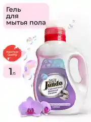 Универсальное моющее средство Jundo Universal Cleanser, 1 л