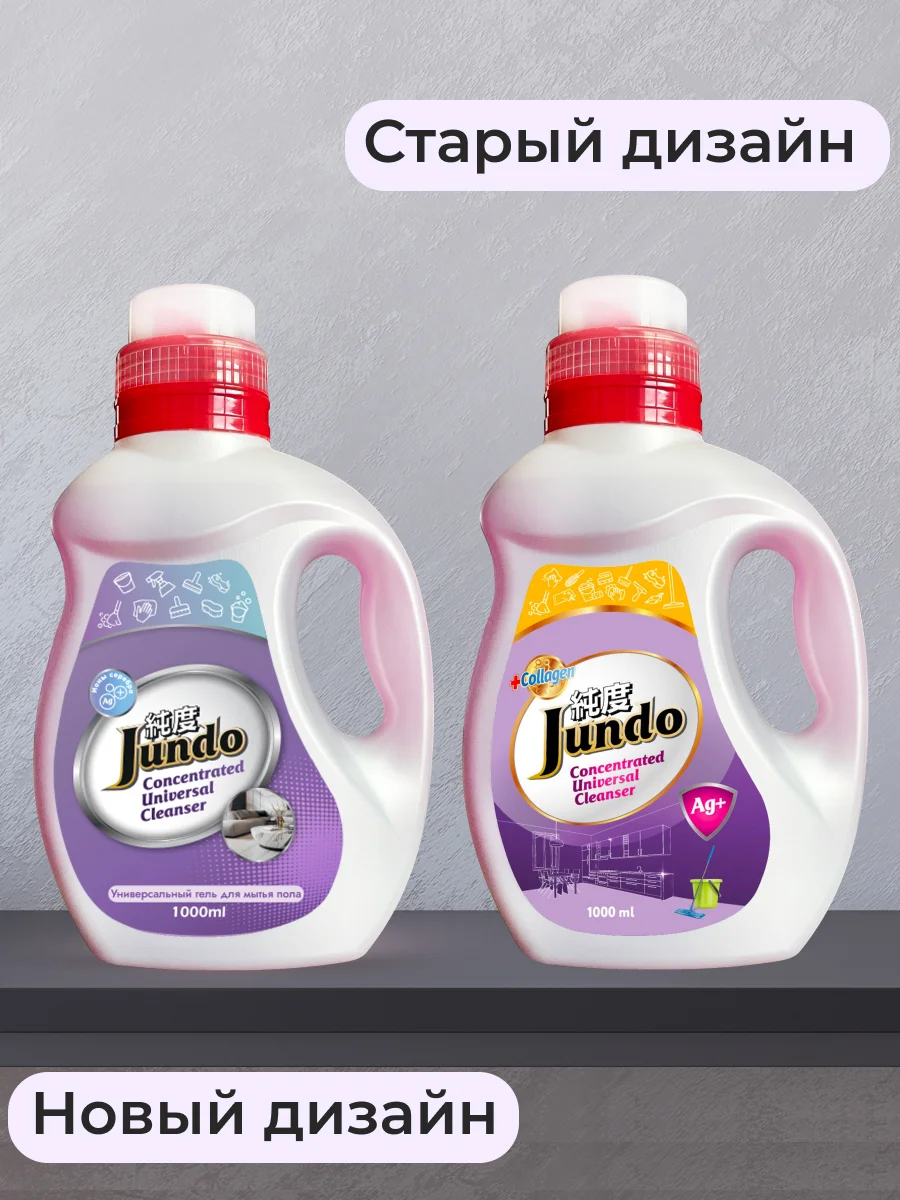 Универсальное моющее средство Jundo Universal Cleanser, 1 л