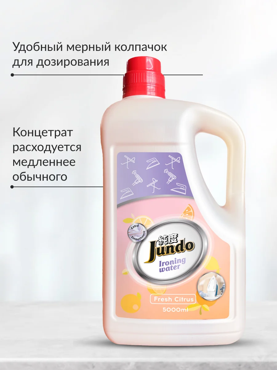 Вода для утюга Jundo Ironing Water 5 л