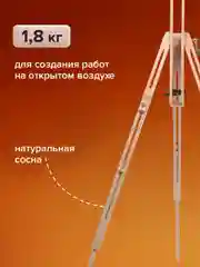 Мольберт полевой - тренога, высота 86-181 см, высота холста 104см, BRAUBERG ART