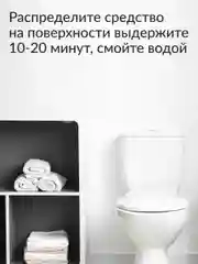 Гель для сантехники Jundo WC Turbo с быстрым эффектом 0,7 л