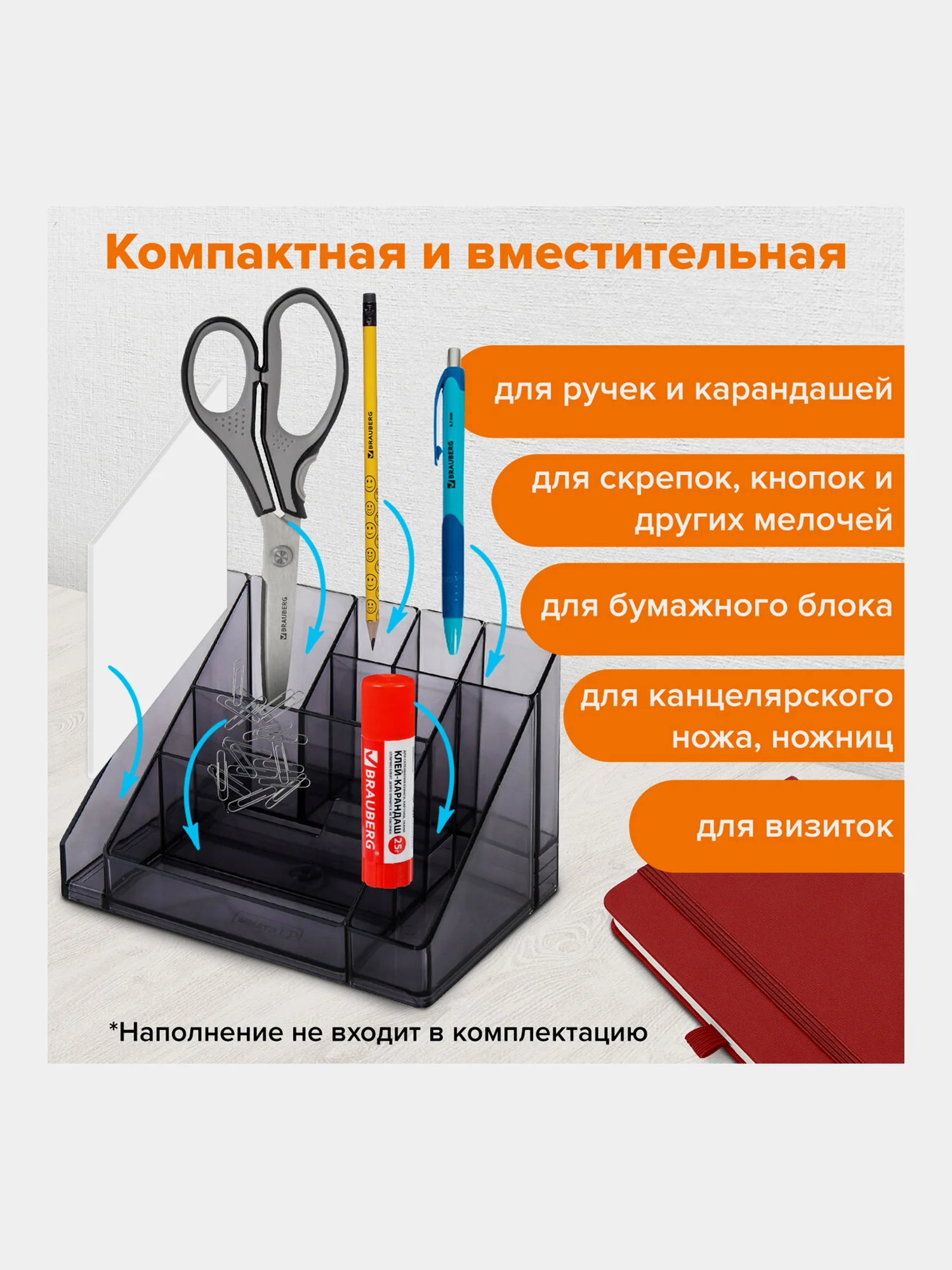 Подставка органайзер для канцелярии настольная для ручек, карандашей Brauberg, 238099