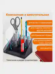 Подставка органайзер для канцелярии настольная для ручек, карандашей Brauberg, 238099