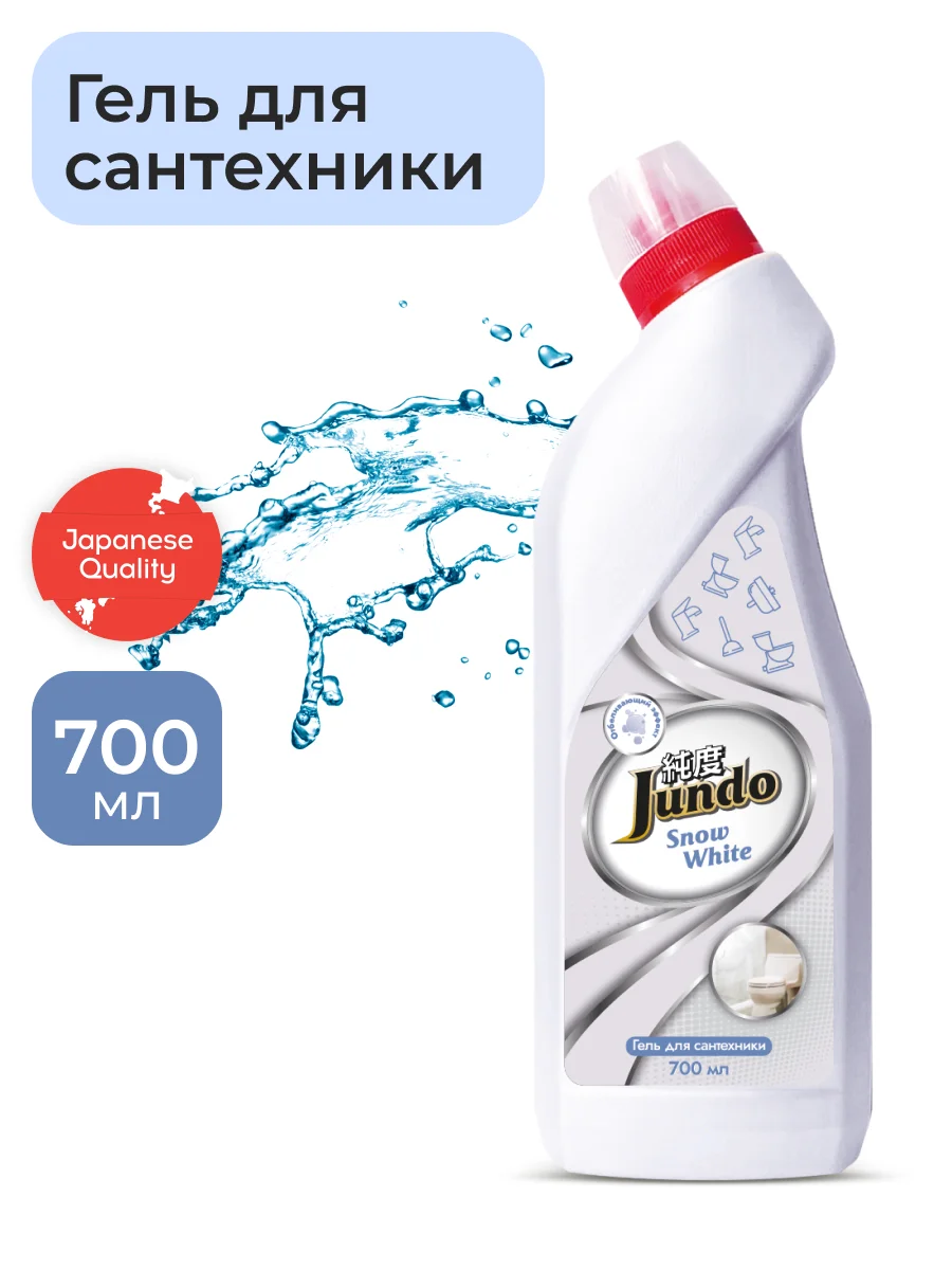 Гель для сантехники Jundo Snow White с отбеливающим эффектом 0,7 л