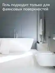 Гель для сантехники Jundo Snow White с отбеливающим эффектом 0,7 л