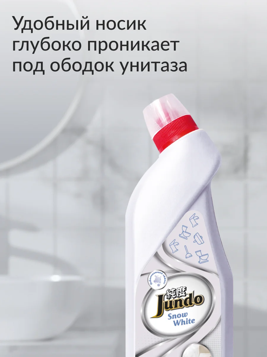 Гель для сантехники Jundo Snow White с отбеливающим эффектом 0,7 л