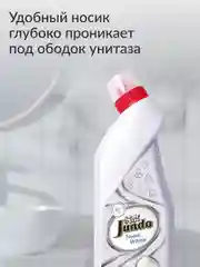 Гель для сантехники Jundo Snow White с отбеливающим эффектом 0,7 л