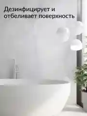 Гель для сантехники Jundo Snow White с отбеливающим эффектом 0,7 л