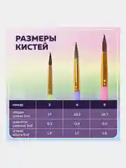 Кисти Brauberg Kids, 201074, для рисования в школу 3 шт, кисточки круглые № 3 4 5, пони