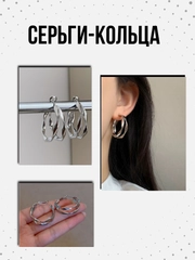 Серьги кольца "Двойное изогнутое кольцо"