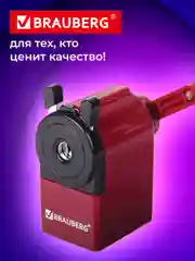 Точилка механическая BRAUBERG "JET"металлический механизм, черный/бордовый, 222517