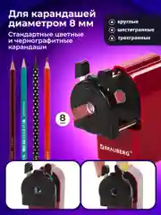 Точилка механическая BRAUBERG "JET"металлический механизм, черный/бордовый, 222517