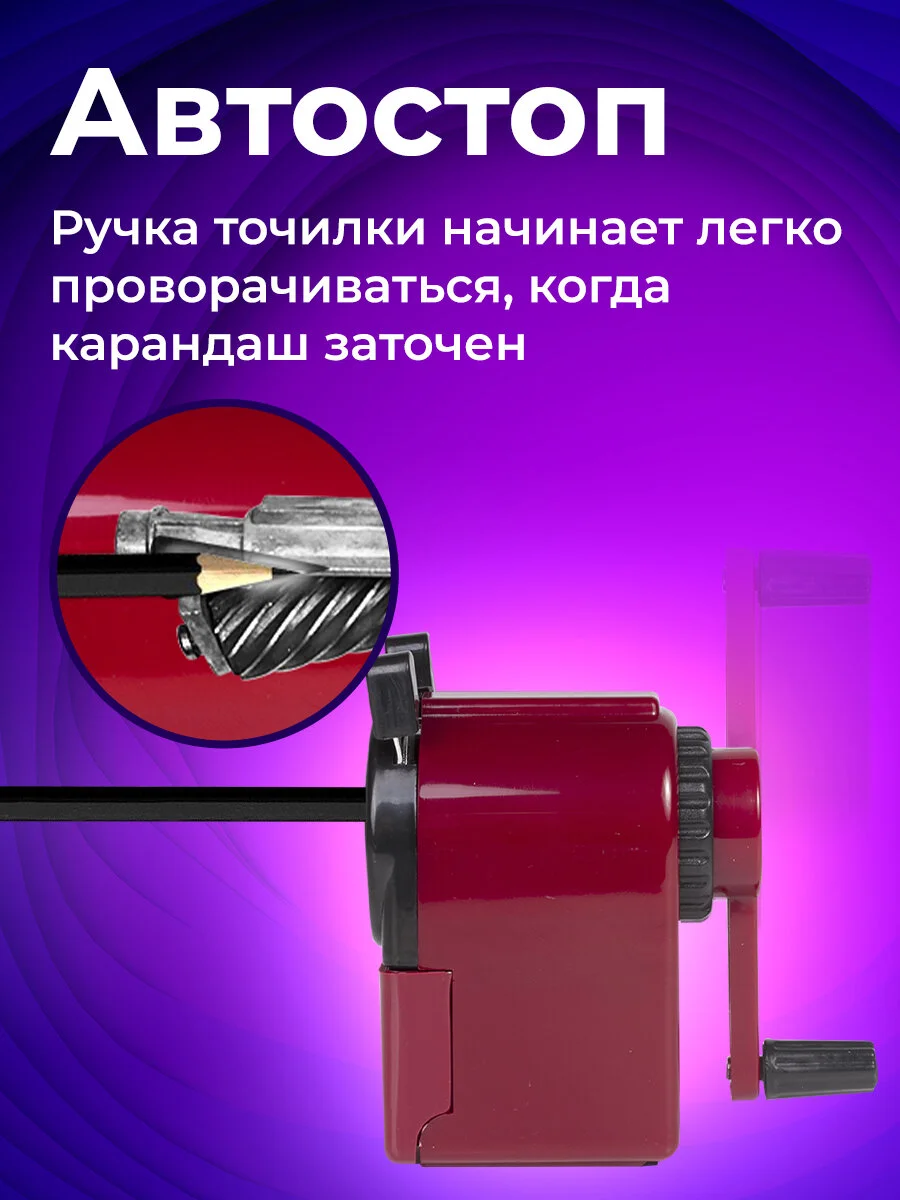 Точилка механическая BRAUBERG "JET"металлический механизм, черный/бордовый, 222517
