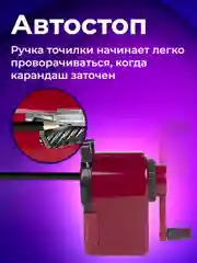 Точилка механическая BRAUBERG "JET"металлический механизм, черный/бордовый, 222517
