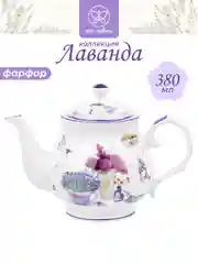Чайник 380 мл 17х10х12 см Elan Gallery Лаванда
