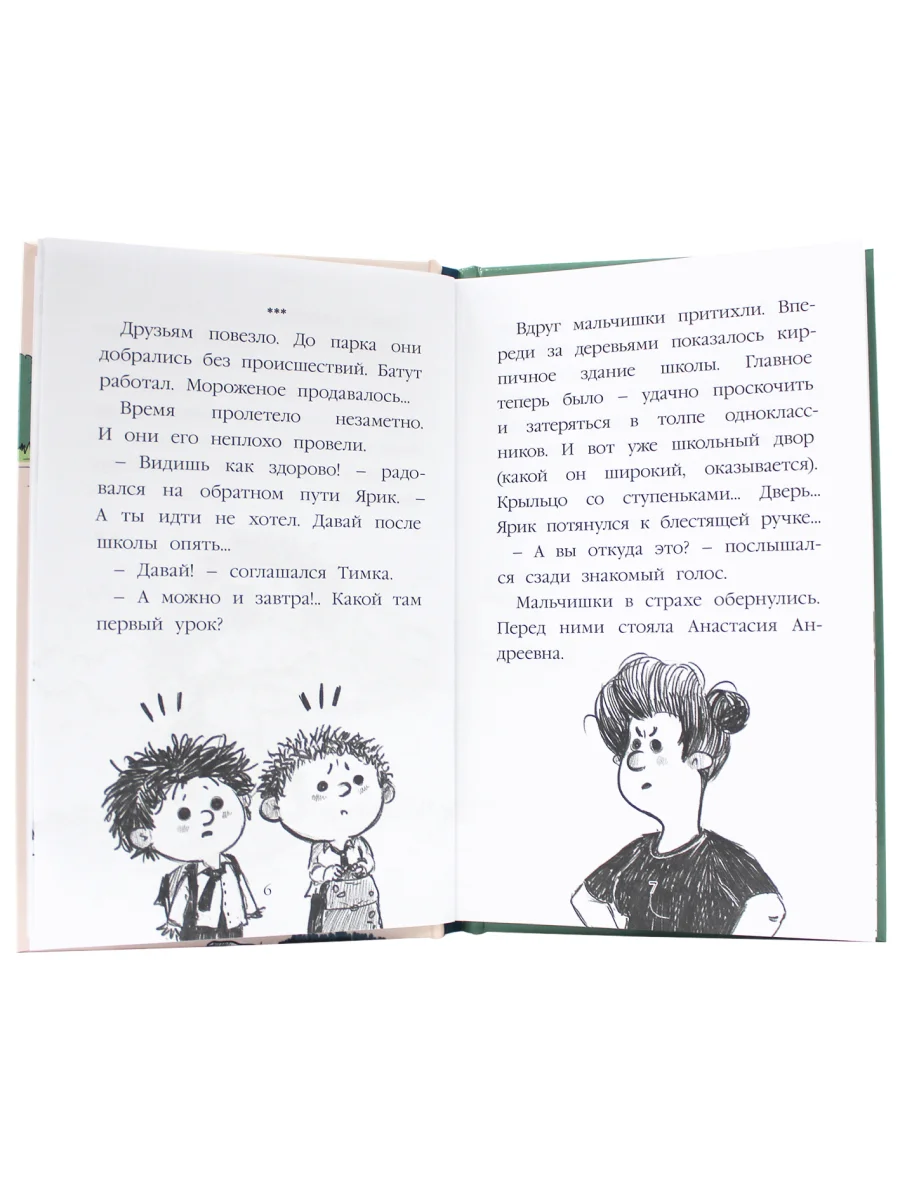 Книга детская проза. Моя библиотека. Рассказы о дружбе, С. Сорока, 80 стр. Проф-Пресс