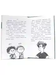 Книга детская проза. Моя библиотека. Рассказы о дружбе, С. Сорока, 80 стр. Проф-Пресс