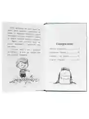 Книга детская проза. Моя библиотека. Рассказы о дружбе, С. Сорока, 80 стр. Проф-Пресс